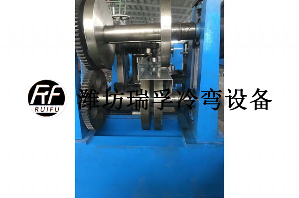 Z型鋼成型設備
