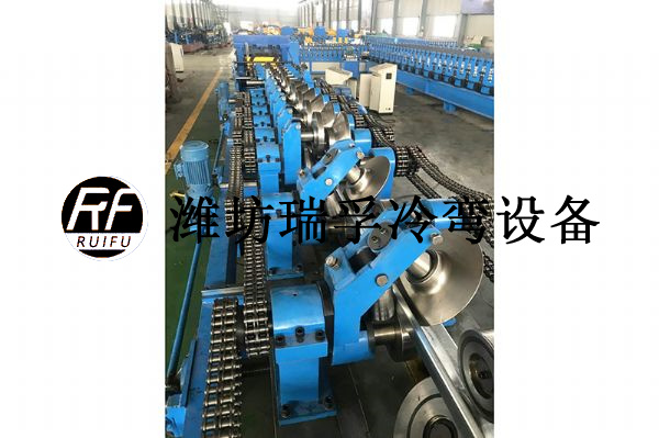 Z型鋼成型設備