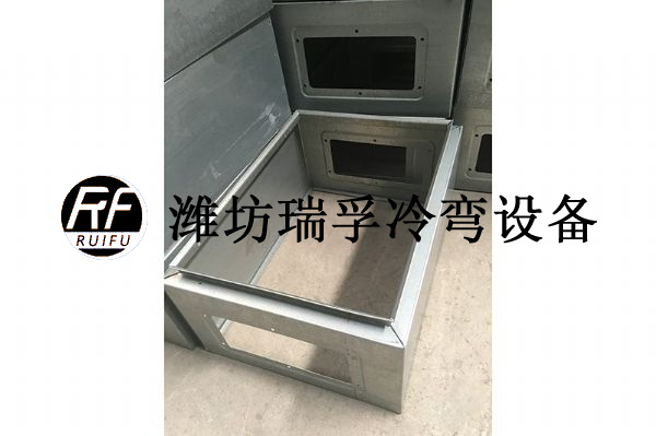 配電柜成型設備